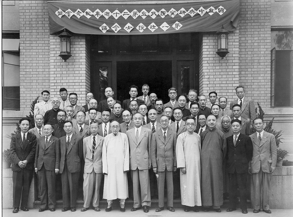 1948年9月23日，在南京参加「国立中央研究院成立第二十周年纪念暨第一次院士会议」的部分中央研究院院士合影