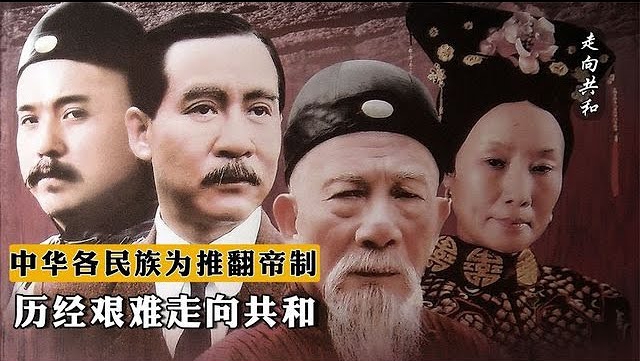 走向共和(2003)